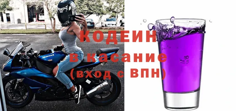 Codein Purple Drank  закладки  площадка Telegram  Александровск-Сахалинский 