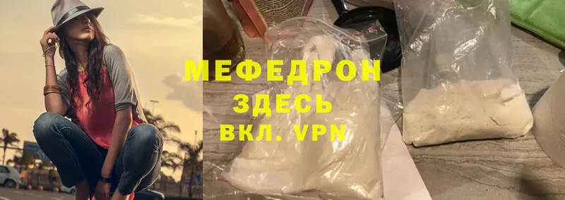 МЯУ-МЯУ mephedrone  Александровск-Сахалинский 